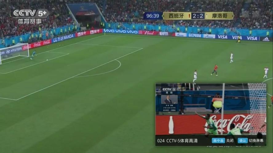 世界杯直播观看在线观看高清
