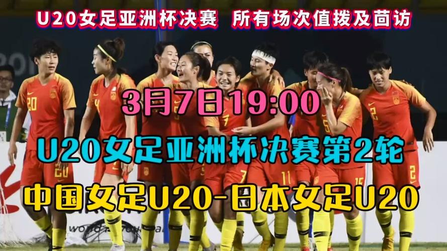 中国女足最新比赛视频直播