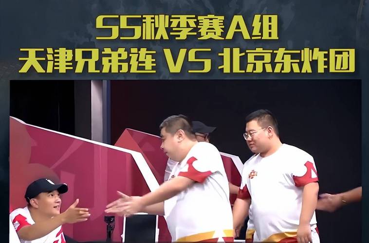 天津vs北京jj比赛回放