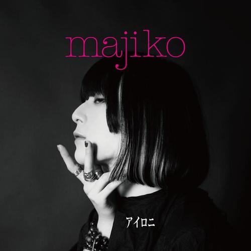 maiko的相关图片